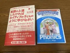 DVDでフォニックス たいそうでフォニックス コドモ英語100の本オマケ♪