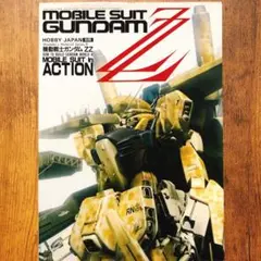 HOBBY JAPAN 別冊 機動戦士ガンダムZZ ホビージャパン
