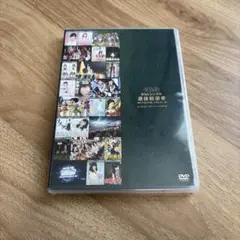 AKB48 41stシングル 選抜総選挙 順位予想不可能、大荒れの一夜 DVD