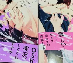 やまち 溢れて零れて、我慢できない overflow 上下巻