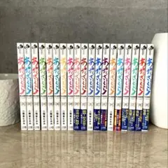 あおざくら 防衛大学校物語 1〜19巻 セット 二階堂ヒカル