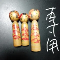 伝統工芸品 こけし(2体)