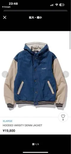 XLARGE HOODED VARSITY DENIM JACKET