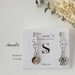 ▪シルバーツイスト×ccb&ファルファーレ&メタルチャームピアス/イヤリング