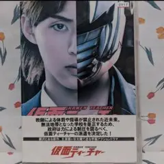 TVドラマDVD【仮面ティーチャー】