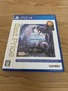 モンスターハンターワールド　アイスボーン　マスターエディション