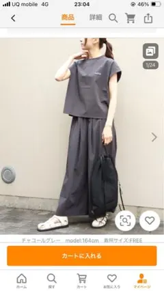 THOUSAND MILE セットアップ
