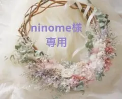 8/27 ninome様 オーダーページ　ベルベットリボン　ベロア