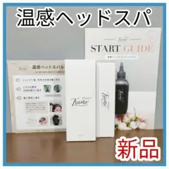 【匿名配送】トリコレ 温感トリートメント 200ml 54ml ヘッドスパ