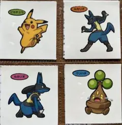【コンプ】ポケモンパンシール第70弾20枚