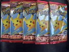 マクドナルド プロモカードパック 5パックセット