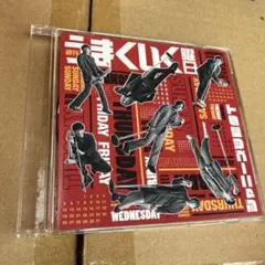 ジャニーズWEST. 週刊うまくいく曜日 通常盤