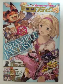 雑誌 コンプティーク 2017年4月号