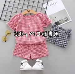 専用