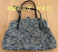 和装バック　がま口　昭和レトロ