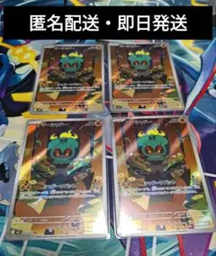 ポケモンカード メガブレイブ マーシャドー AR 4枚 set