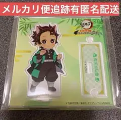 メルカリ最安！鬼滅の刃【ナンジャタウン限定アクスタ　竈門炭治郎】