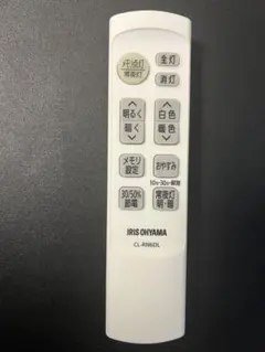 アイリスオーヤマ IRIS OHYAMA CL-RN6DL 照明リモコン