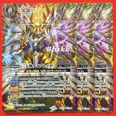 5850バトルスピリッツ　三天神デイブレイカー　3枚