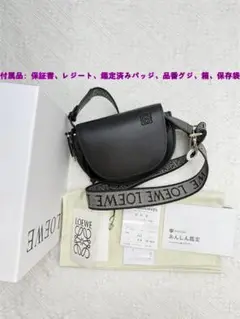 鑑定済LLOEWE ブラックショルダーバッグ