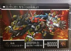 2025年最新】龍機ドラゴパルサーの人気アイテム - メルカリ