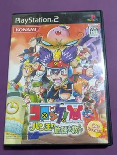 PS2　コロッケ! バン王の危機を救え