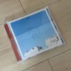 沈丁花 dish// CD