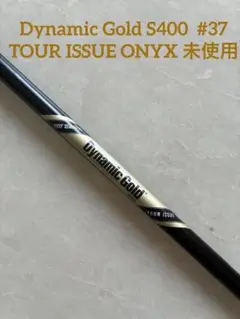 Dynamic Gold S400 TOUR ISSUE ONYX #37