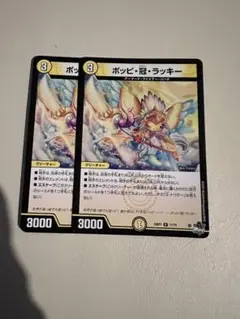 ポッピ冠ラッキー