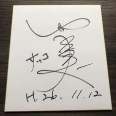 昭和のアイドル　南沙織　シンシア　直筆サイン　色紙 南沙織さんの直筆サイン色紙をお買い取りいたしました【1970年代