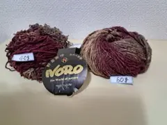 野呂さんの毛糸 使いかけ100g