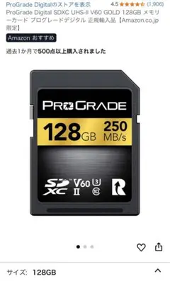 ProGrade SDXC UHS-II V60 128GB