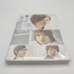 僕らはあの空の下で セル版 DVD レア