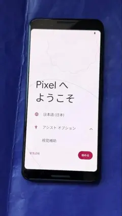 pixel3新品から3〜4年経過故障無し出品！