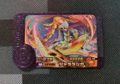 未使用新品　ジャラランガ　スーパートレジャーピック　ポケモンフレンダ