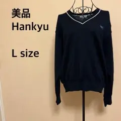 【美品】Hankyu/Vネックニットトップス/ワンポイント/黒/ブラック