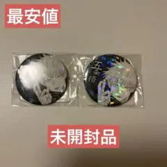 【未開封】呪術廻戦　完全受注生産　五条悟 オールスター缶バッジ