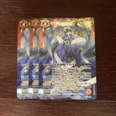 文車神姫クロエ　3枚　バトルスピリッツ
