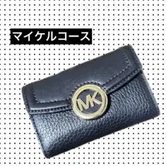 【最終値下げ!!】マイケルコース キーケース 黒 ブラック 六連