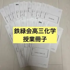 数研出版 Studyaid D.B.（スタディエイド） 化学入試2024 - メルカリ