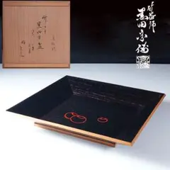 Ｍ６６９　竹蓋置　『黒田宗傳作』『久田宗也　尋牛斎　箱書』『梅鉢透』　共箱 茶器/茶道具 蓋置】 竹 溜塗り 梅鉢透し 無適斎好み 尋牛斎書付