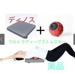 2025年最新】ウルトラディープストレッチの人気アイテム - メルカリ