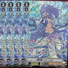 神界獣 フェンリル SP ヴァンガード ヒスコレ 神界獣 フェンリル SP ヴァンガード ヒスコレ - メルカリ