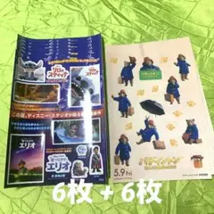 非売品 リロ＆スティッチ 星つなぎのエリオ パディントン シール 12枚