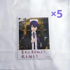 バースデーカード　神崎颯馬