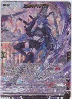 上柚木八千代∀　SSR　IG04　ユニゾンブレイヴ　ゼクス　Z/X　ちゅうてつ