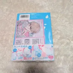 溺れる日々はきみのせい　4巻　特典付