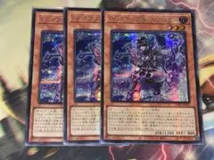 遊戯王 バックアップ@イグニスター アジア版 シークレット 3枚セット