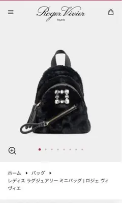 ロジェヴィヴィエ ショルダー ボディバック バックパックミニ