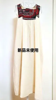 新品未使用　MALAIKA 　マライカ　ワンピース　ミラー　古布　刺繍　ラバリ族